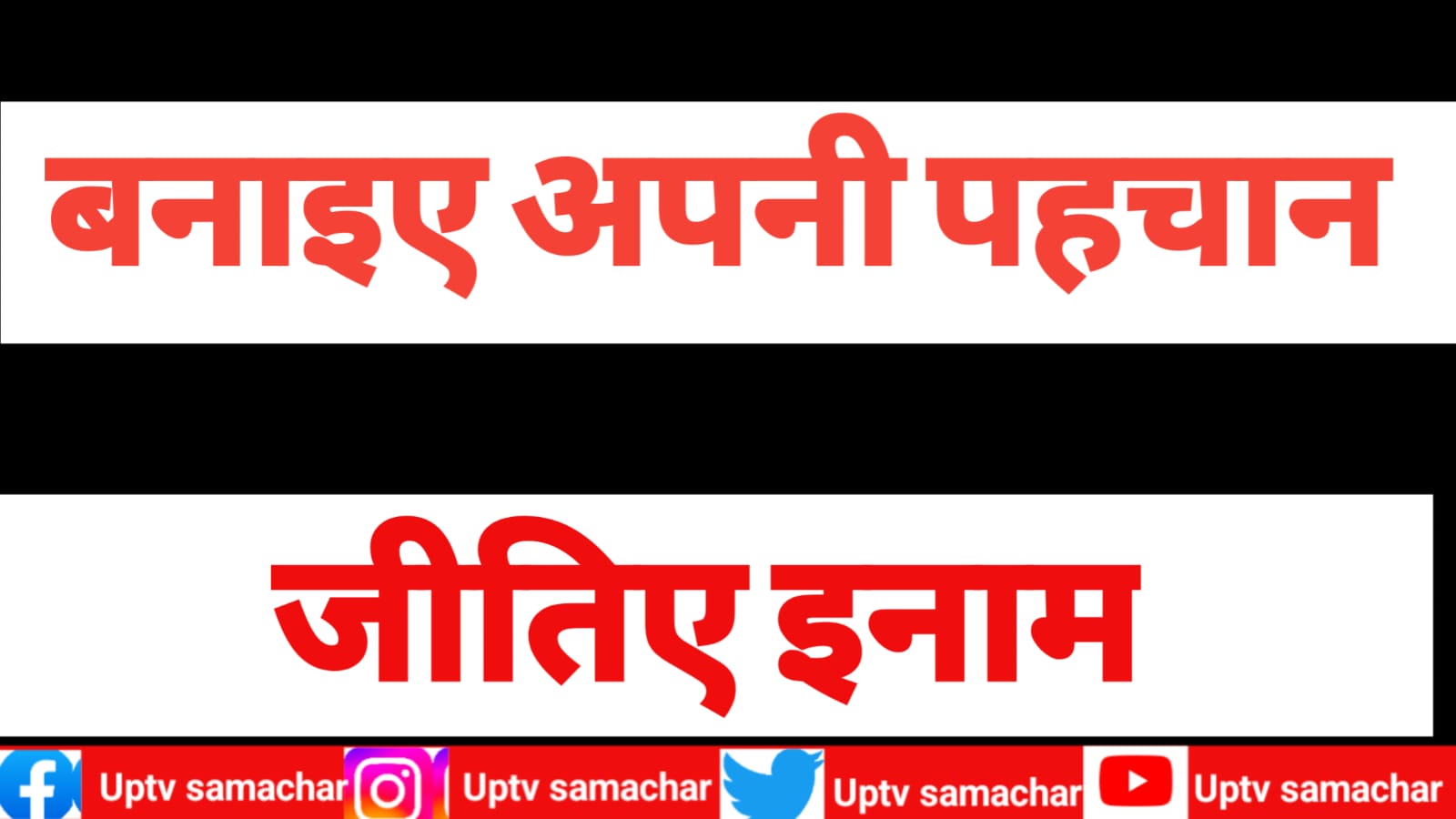 uptv samachar news