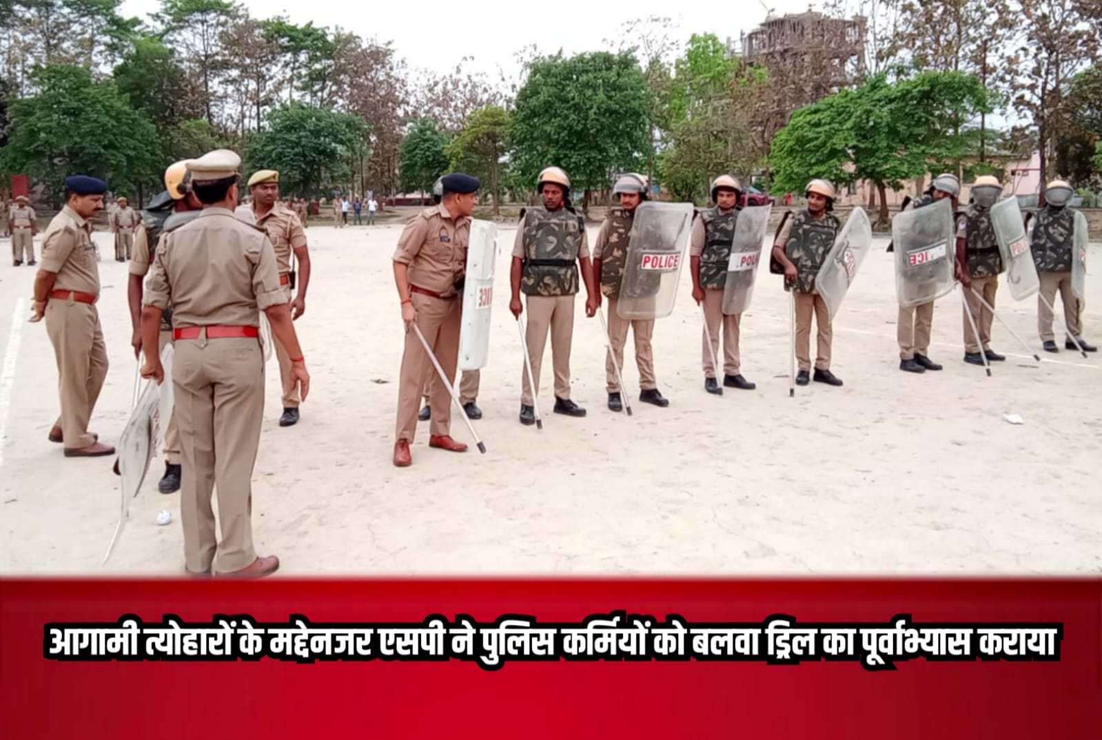 maharajganj police