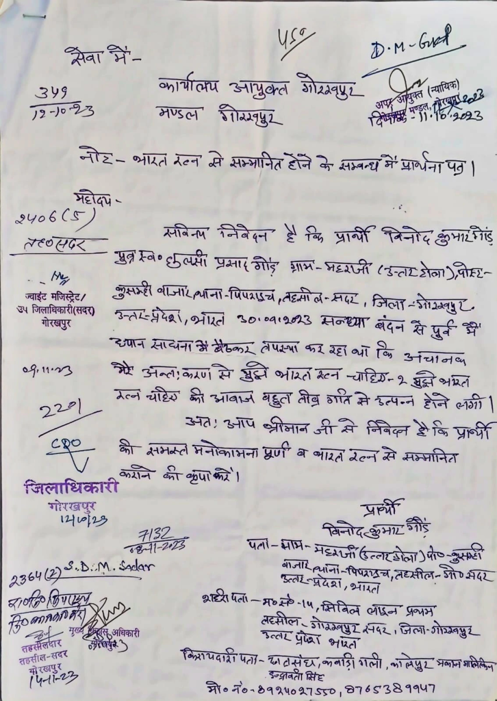 vinod bharat ratn viral letter