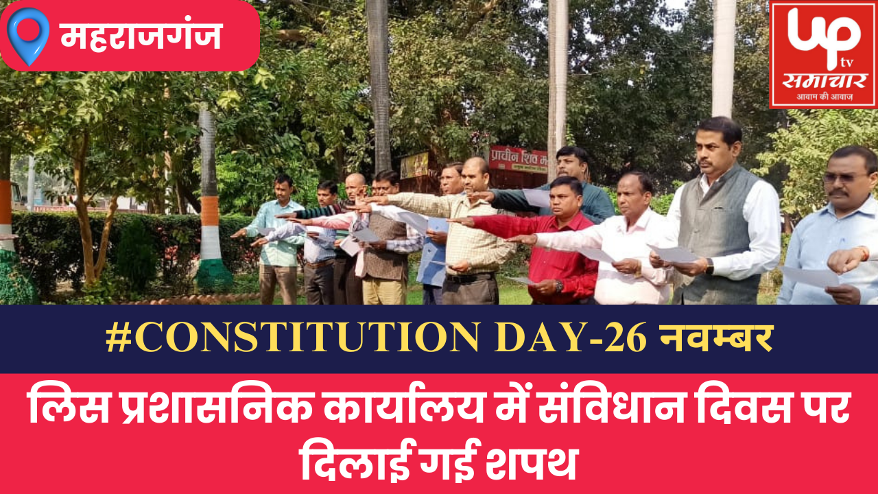 constitution day celebrated in maharajganj