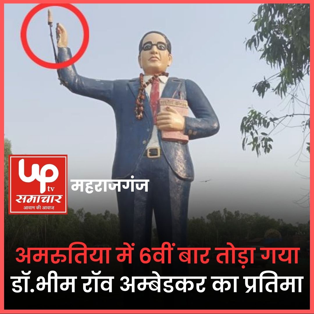 bhim rao ambedkar statue damaged in maharajganj