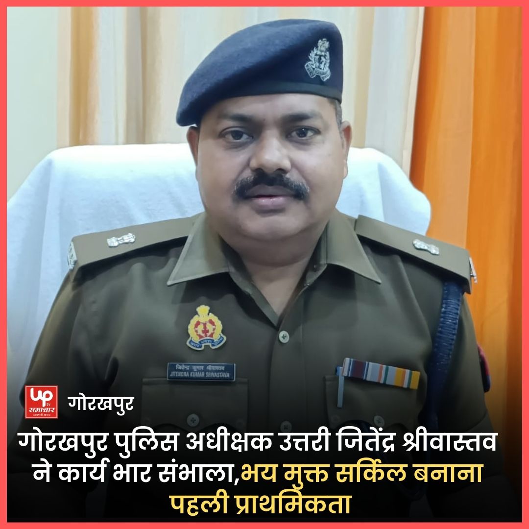 Gorakhpur Superintendent of Police