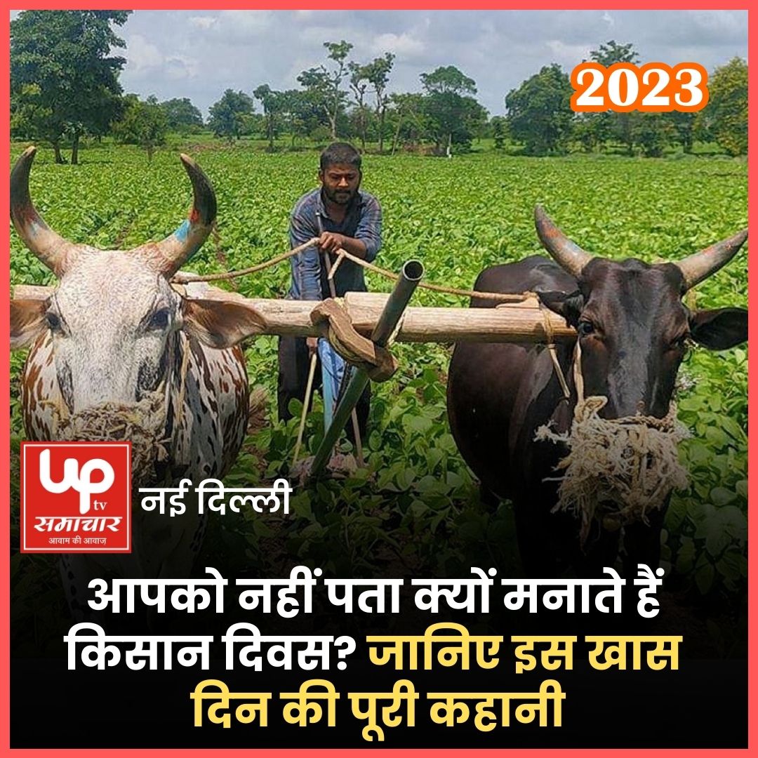 national farmer day 2023