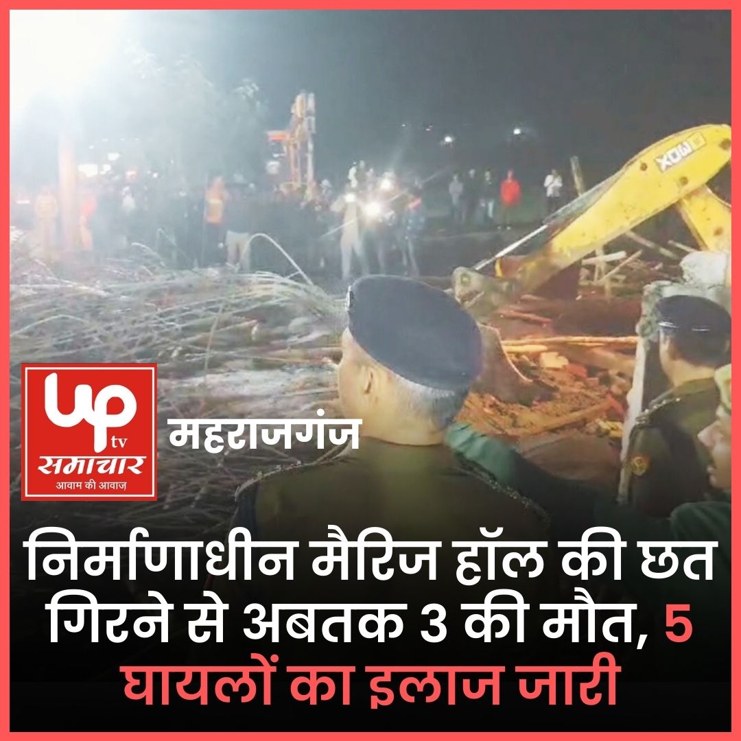 maharajganj roof collapse news