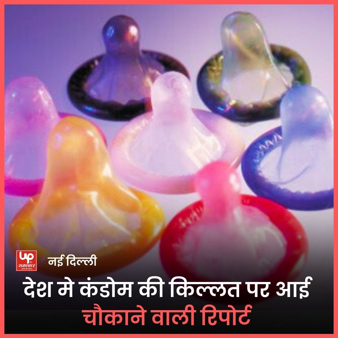 condom shortage in the country