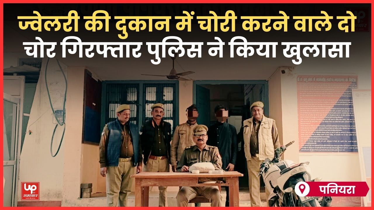 maharajganj news
