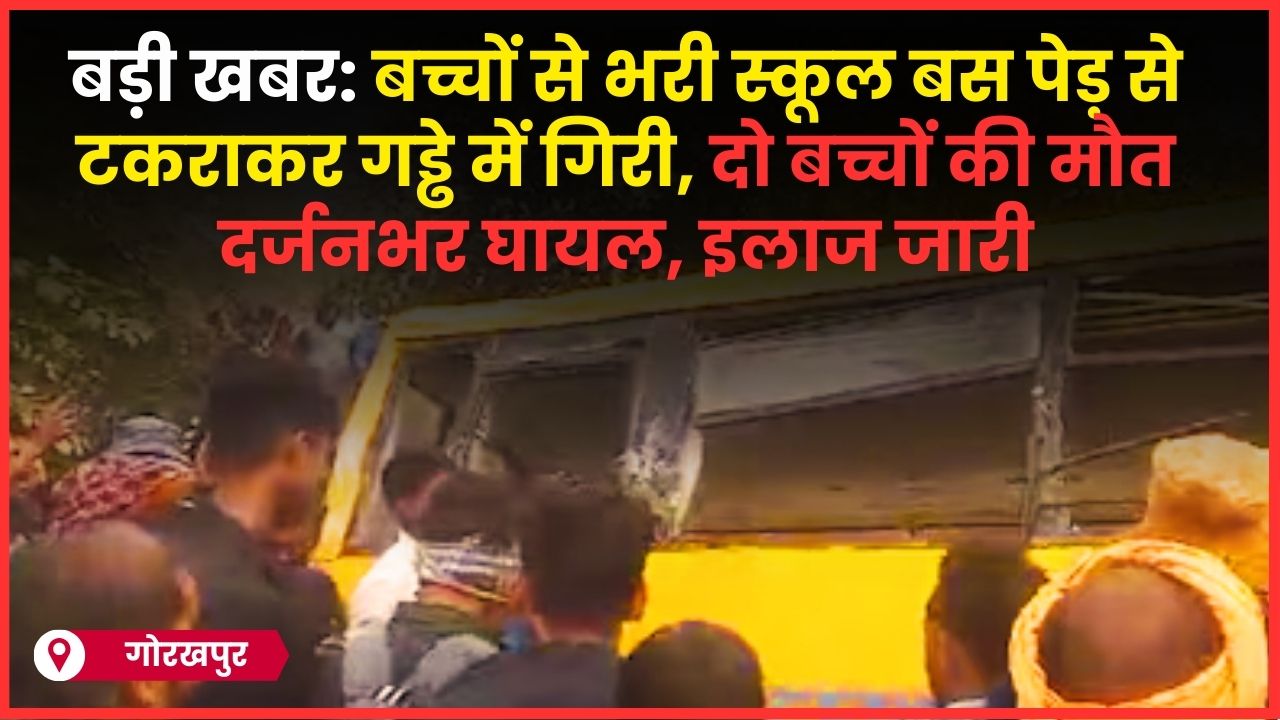 gorakhpur bus accident news