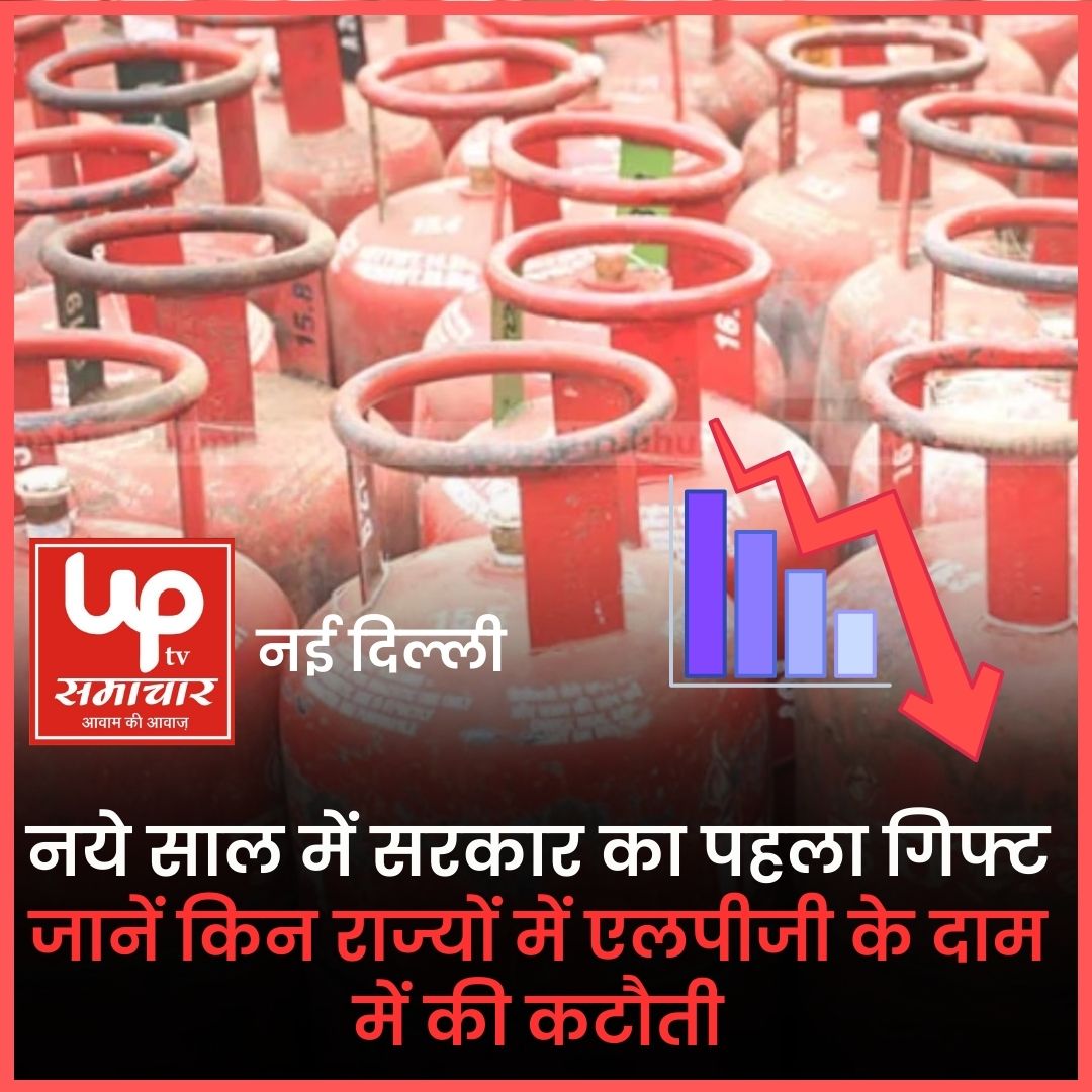 lpg price down