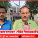 महराजगंज : 18 लाख की चेक चोरी की साज़िश नाकाम, पुलिस ने तीन आरोपी दबोचे, जाँच जारी